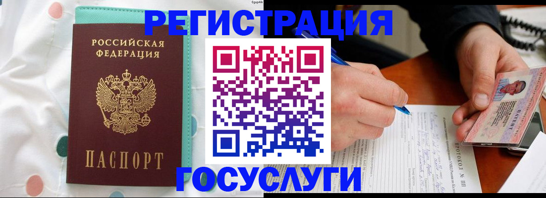 прописка для школы в Алагире