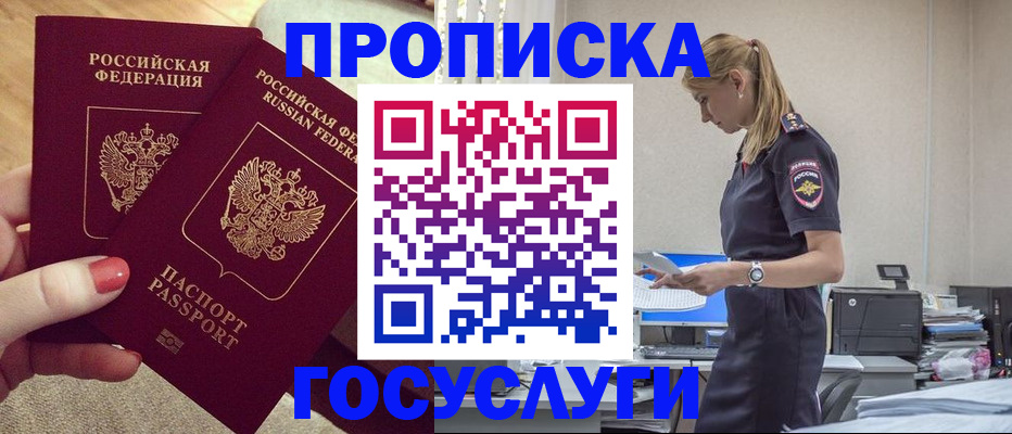 прописка поиск в Алагире