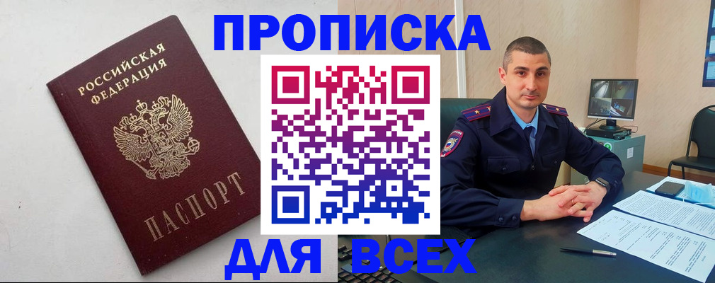 временная регистрация поиск в Алагире