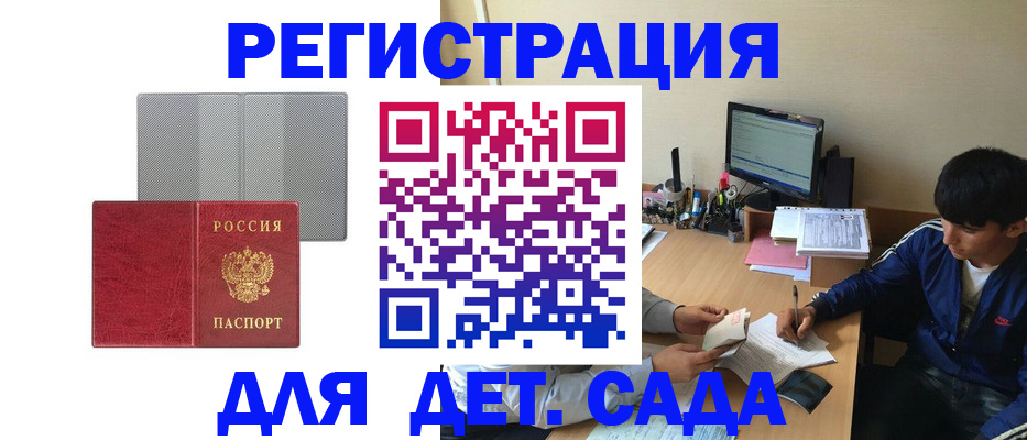 прописка гарантия в Алагире