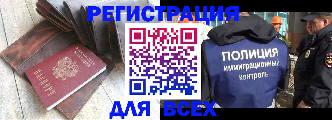 временная регистрация купить в Алагире